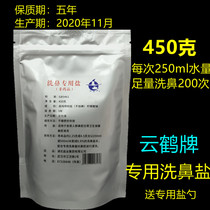 Special nasal wash salt medical nose bottle nasal wash adult children nasal Flushing Device household sea salt 11 months