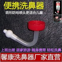 Portable nasal washes special nasal wash salt water washes nasal lavage nasal lavage adult children Medical Household sea salt