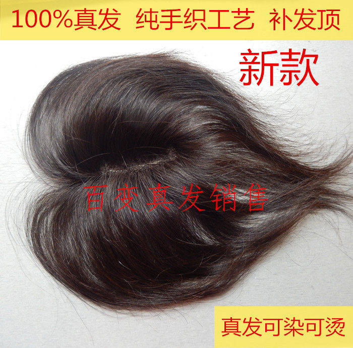 Extension cheveux - Ref 217640 Image 11