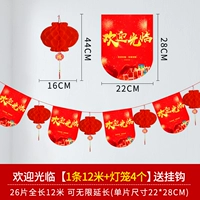 Фонарь, 1 шт, 12м, 4 шт