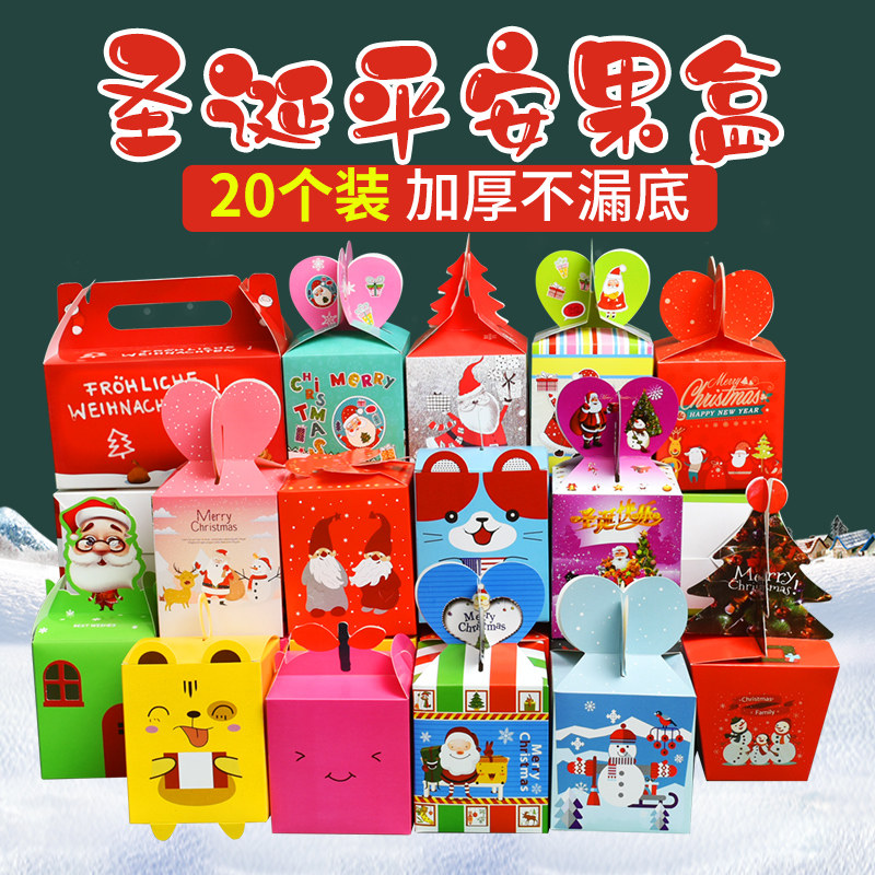 Christmas gift Christmas Eve apple gift box packaging box Ping An fruit wrapping paper creative kindergarten apple bag