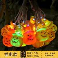 [Красочная шляпа тыквенная струна] 4-метровый 16-метровый свет (хвостовая вставка)