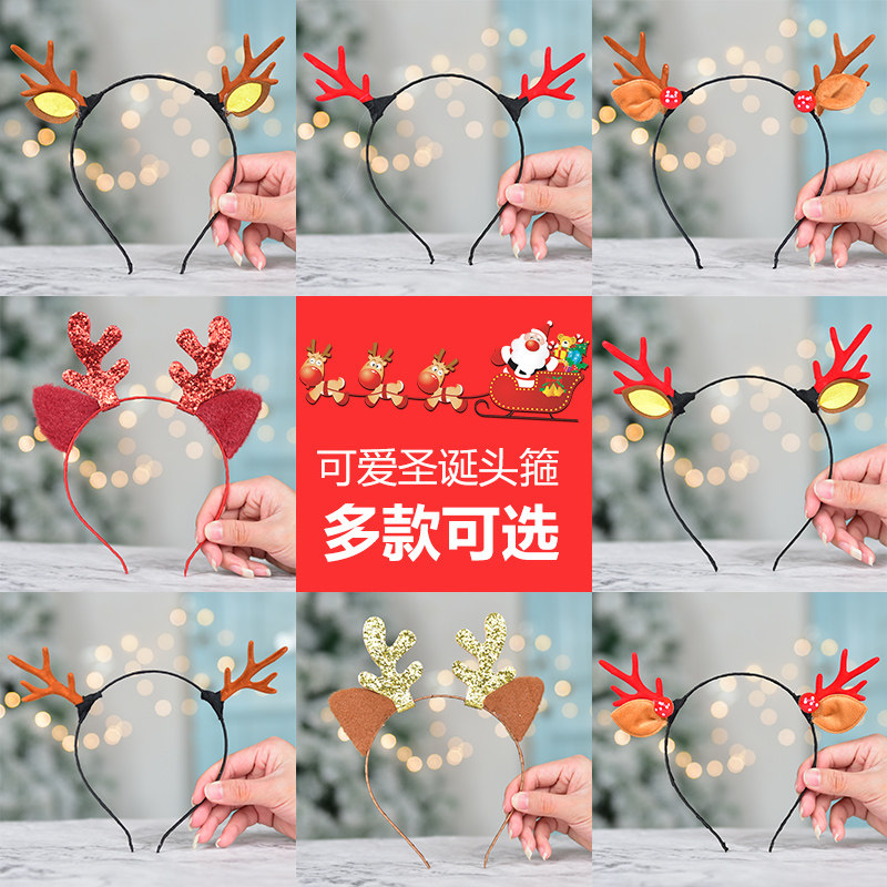 Christmas Hair Trim Female Hair Stirrup Hair Stirrup Christmas Trinket Children Deer Corner Head Buckle Hair Accessories Kindergarten Little Christmas Hat