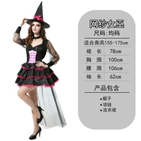 Чистая пряжа ведьма [подходящая