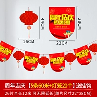 Фонарь, 5 шт, 60м, 20 шт