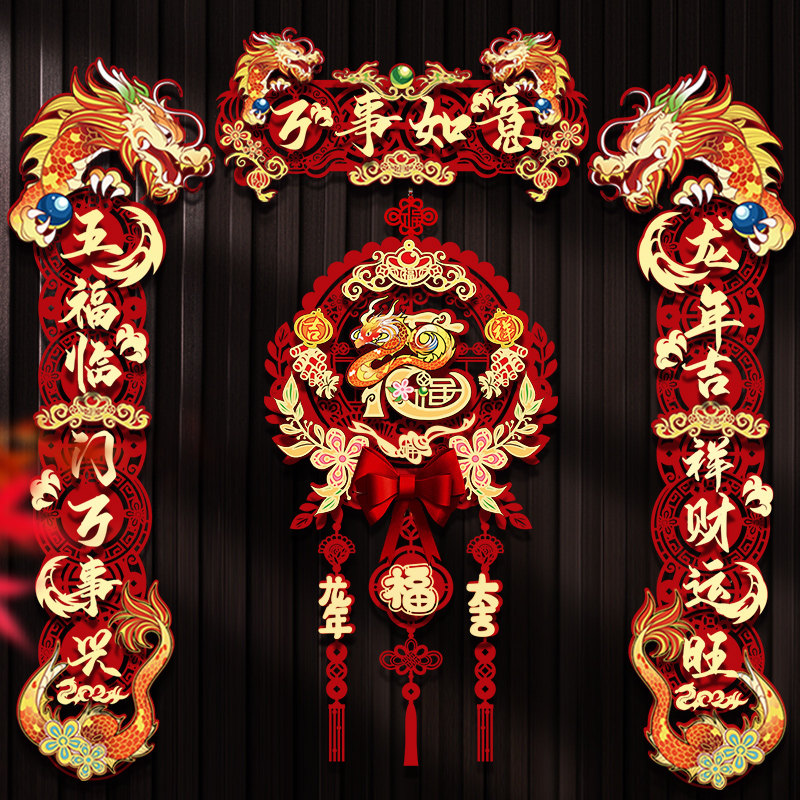 Magnetic Attraction to the couplets 2024 New Year Spring Festival Spring Festival Spring Festival New Year Spring Festival flocking doors VELVET CLOTH GATES THREE-DIMENSIONAL-Taobao