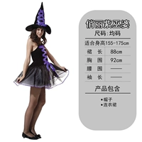 Довольно фиолетовая ведьма [подходящая