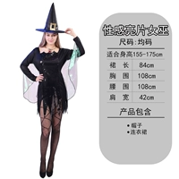 Сексуальные блестки ведьма [подходящая