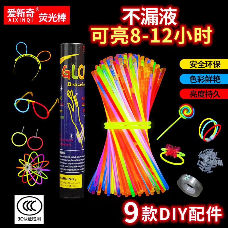 Children's colorful fluorescent sticks non-toxic and luminous close-dance props dancing colorful luminous silver light stick with light stick-Taobao