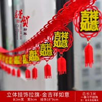 Благоприятный флаг Руйи