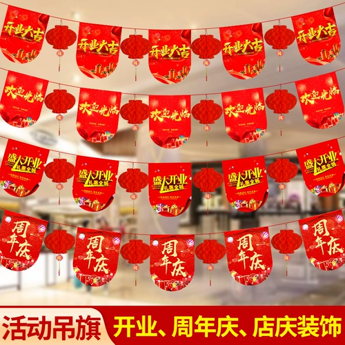 Торжественное открытие 𫔭Деловая благоприятная атмосфера украшение флаг висит юбилей празднование событие магазин празднование магазин флаг овсянка атмосфера украшения