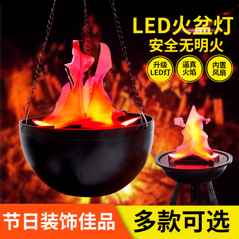 Halloween decorative supplies props electronic Brazier light simulation led flame light fake flame Brazier props fire light