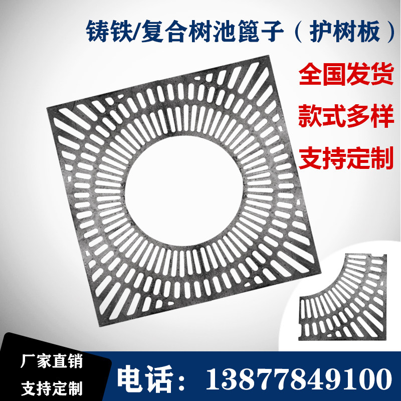 Ductile iron resin composite tree pool grate square round tree hole Galvanized steel grille tree enclosure tree board