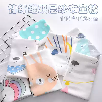 Bamboo fiber children's quilt double gauze baby bath towel Cartoon kindergarten baby air conditioning summer cool quilt ice silk blanket towel