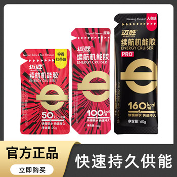 Maisheng Energy Gel Salt Pills Maisheng Marathon Running Road Cycling Mountaineering Hiking Sports Energy Bar