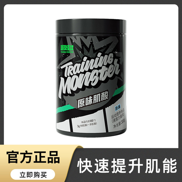 Up Training Monster Creatine Powder High-Purity Pure Creatine Monohydrate Powder