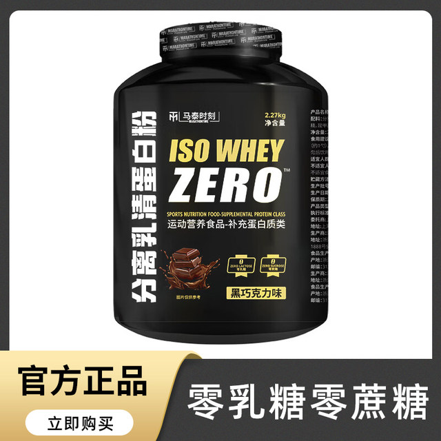 Matai Moment Iso Whey Protein Isolate Protein Muscle Gaining Powder