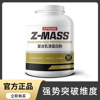 Sai Ba Protein Muscle Gaining Powder, Sai Ba Fitness Powder for Men, Specialized for Slim People to Gain Weight, Sai Ba Complex Whey Protein Powder