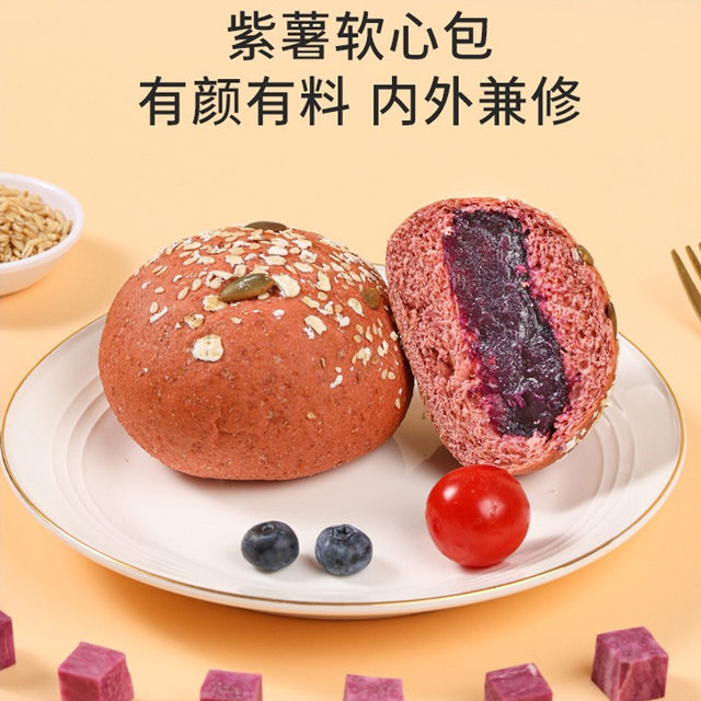 Shark Fit Whole Wheat Stuffed European Bread Low Calorie Sugar-Free Bread Breakfast Meal Replacement Satiety Staple Food