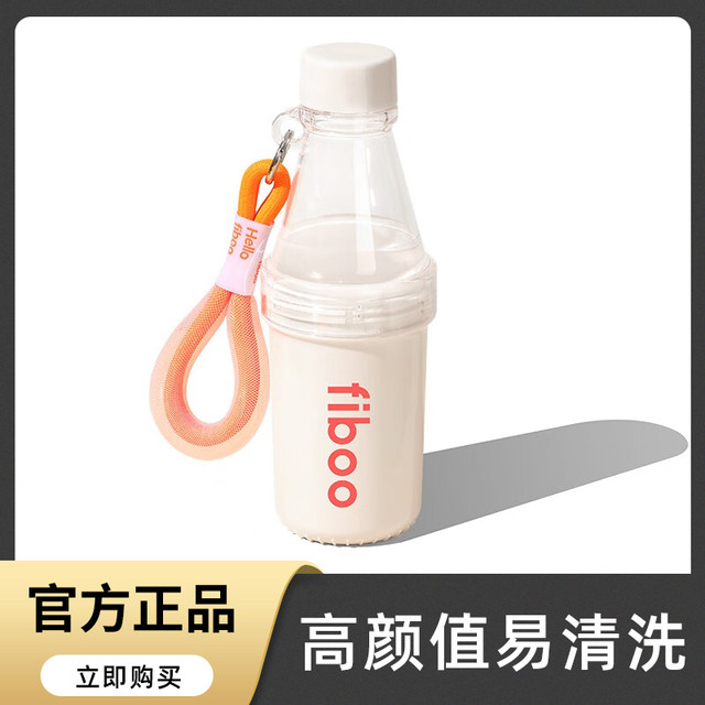 Fiboo Protein Powder Shaker Cup Fitness Sports Water Cup Protein Powder Mixing Special Shaker Cup Women's Small Cup