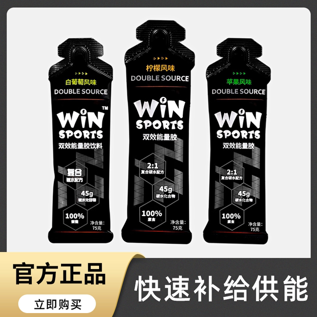 Winsports Win Energy Gel Marathon Running Hiking Road Cycling Mountaineering Sports Energy Bar