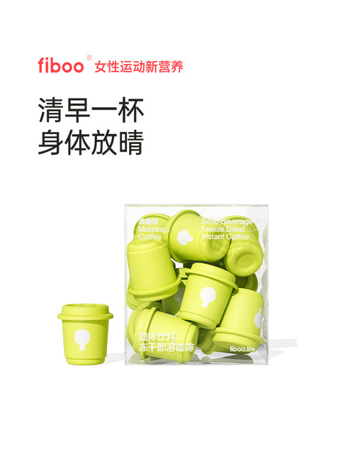 Fiboo Black Coffee Fibbo Corn Silk Morning Edema Reducing Water-Draining Coffee Flboo/Fitboo/Foboo Flagship Store