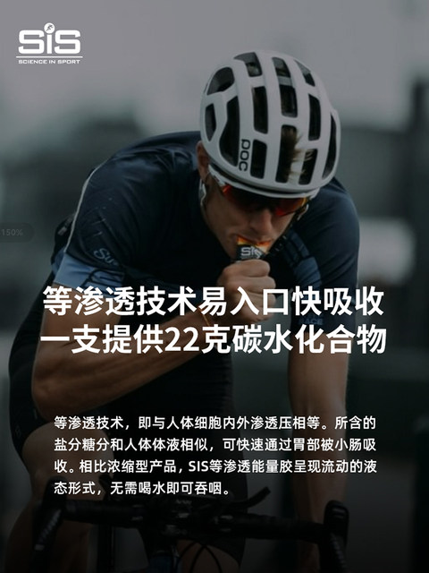 Sis Isotonic Energy Gel Salt Tablets Sis Black Gel Marathon Running Sports Cycling Mountaineering Official Flagship Store