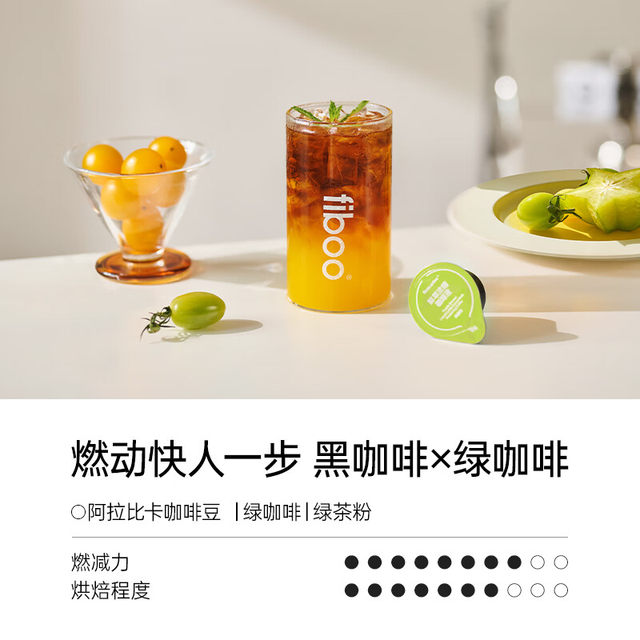 Fiboo Green Extracted Black Coffee Fibbo0 Saccharin-Free Fat Improves Sports Metabolism Pure American Coffee Concentrate