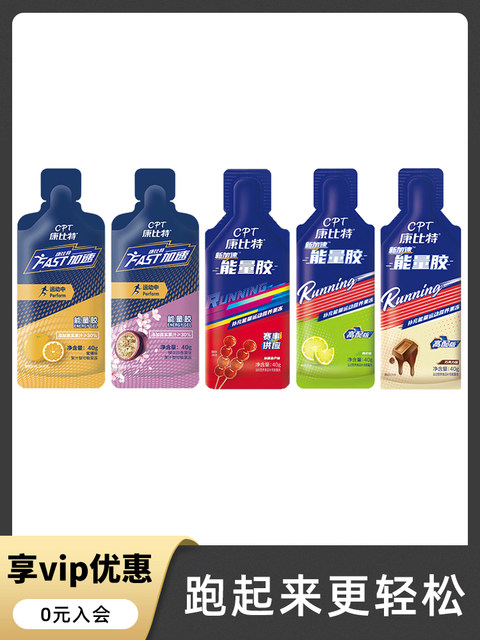 Kangbit Energy Gel Salt Pills Marathon Running Cycling Mountaineering Sports Energy Bar Official Flagship Store