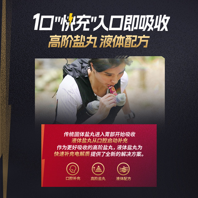 Mai Sheng Electrolyte Liquid Salt Pills Marathon Running Outdoor Cycling Sports Full Half Marathon Energy Gel Pack