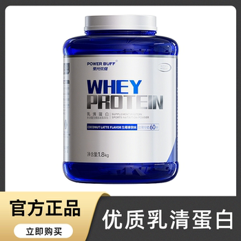 Powerbuff Purple Light Health Whey Protein Powder Fitness Triple Quadruple Animal Protein Nutritional Muscle-Building Powder