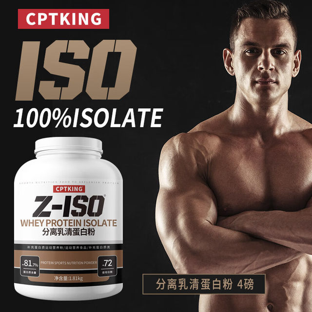 Sai Ba Isolated Whey Protein Powder Fitness Sai Ba/Sai Ba Iso Animal Protein Nutritional Muscle Gaining Powder Small Pack