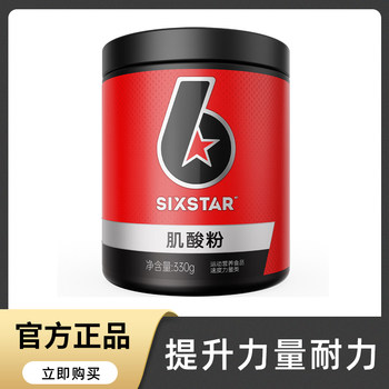 Sixstar Six-Star Creatine 6-Star High-Purity Creatine Zinc Magnesium Pure Creatine Powder Sports Fitness Supplement