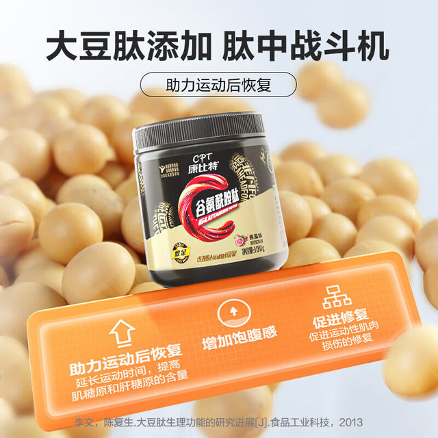 Kangbit Glutamine Powder Granules Relieve Soreness in Thigh Muscles after Exercise and Eliminate Lactic Acid Accumulation, a Fitness Supplement