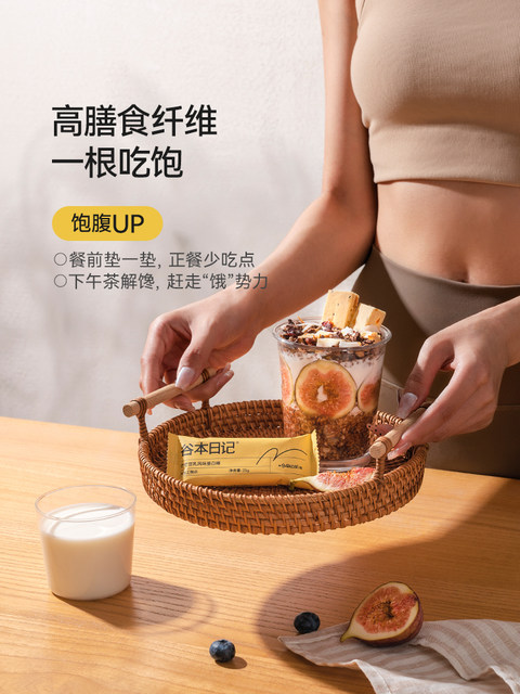 Guben Diary Protein Bar Guben Cereal 0 Sugar-Free Fat Substitute Meal Replacement Satiety Food Authentic Official Flagship Store