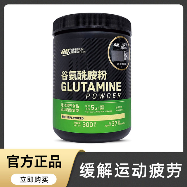 On Optimon L Glutamine Relieves Muscle Soreness after Exercise, Optimon Glutamine Powder