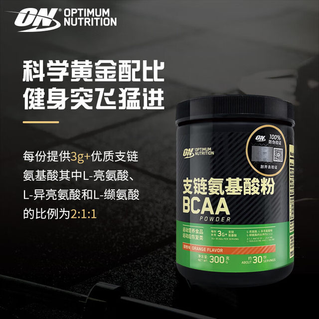 On Optimon Bcaa Branched Chain Amino Acid Optimon Bacc Branched Chain Bcca Amino Acid Powder Fitness Supplement