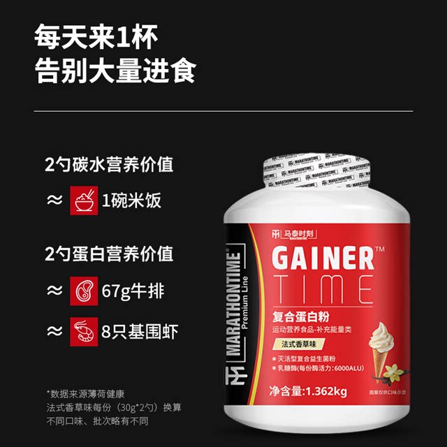 Mattei Moment Protein Muscle Gaining Powder for Fitness Men, Specialized for Slim People to Gain Weight, Whey Protein Powder, Rice Cereal Food