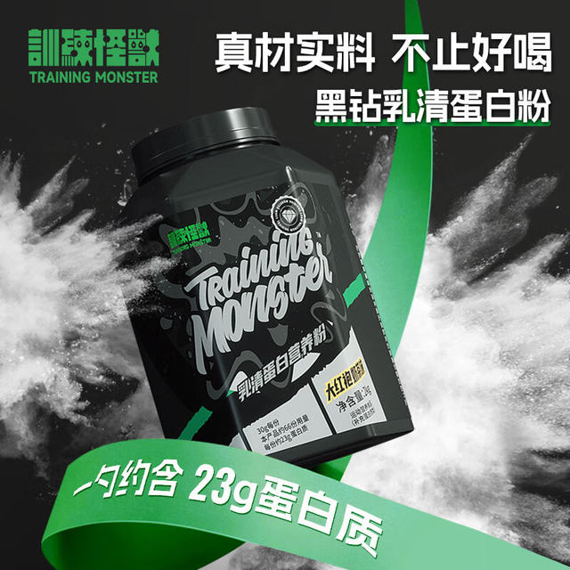 Up Training Monster Black Diamond Protein Powder for Women and Men Fitness Sports Nutrition Animal Whey Whey Protein Muscle Gain Powder