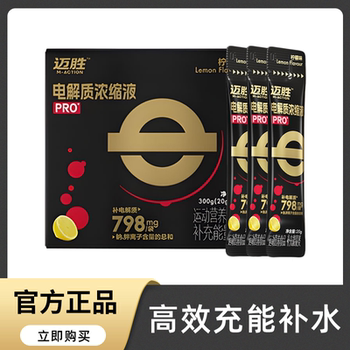 Maisheng Electrolyte Concentrate Salt Pills Maisheng Athletes' Cycling Rehydration Salt Glucose Powder Beverage Water Sachets