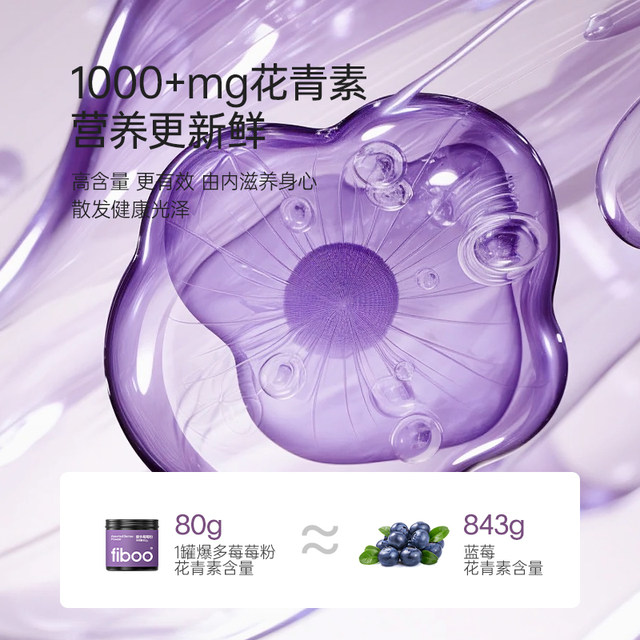 Fiboo Multi Berry Pure Freeze-Dried Acai Berry Powder Berry Fruit Powder Fibbo Fruit and Vegetable Fiber Blueberry Anthocyanin Drink