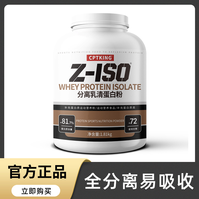 Sai Ba Isolated Whey Protein Powder Fitness Sai Ba/Sai Ba Iso Animal Protein Nutritional Muscle Gaining Powder Small Pack