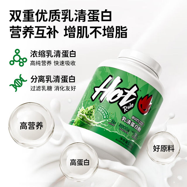 Hot Rule Probiotic Protein Powder Hotrule Fitness Whey Animal Protein Nutritional Muscle-Building Powder for Women and Men