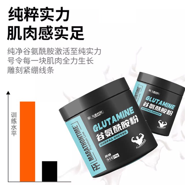 Matte Time L-Glutamine Powder Relieves Muscle Soreness after Running and Exercise, a Fitness Supplement