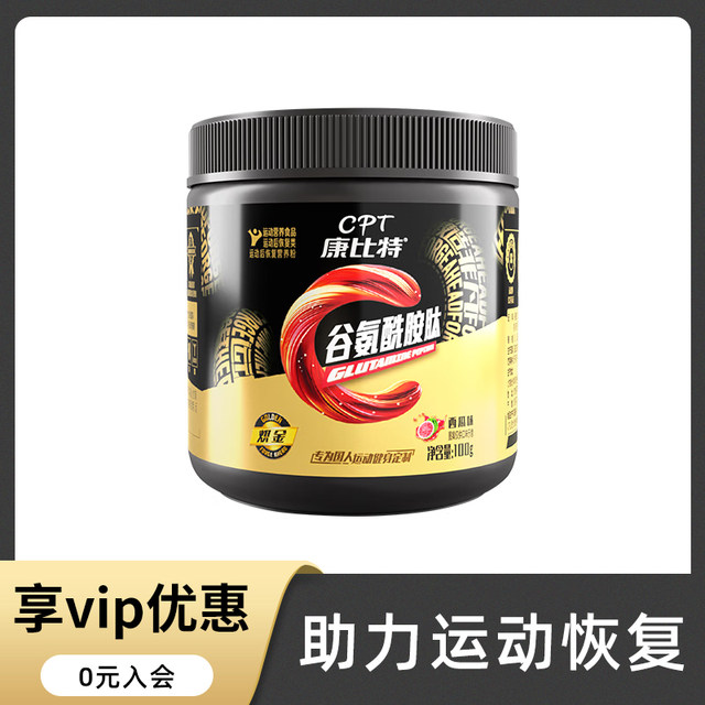 Kangbit Glutamine Powder Granules Relieve Soreness in Thigh Muscles after Exercise and Eliminate Lactic Acid Accumulation, a Fitness Supplement