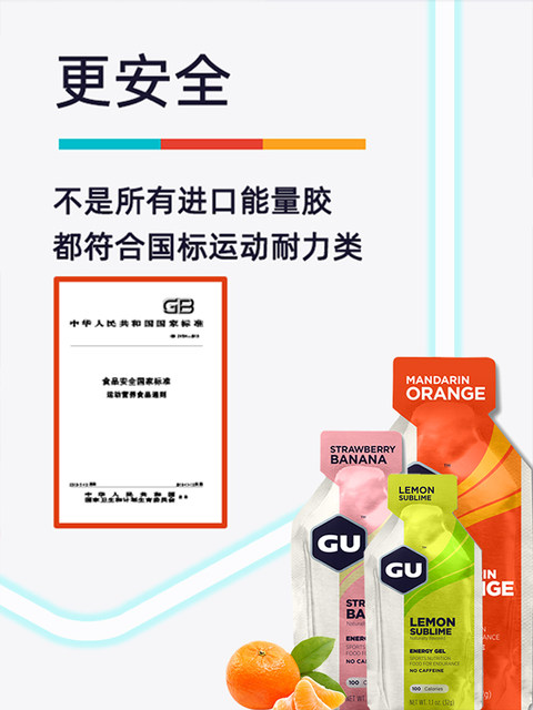 Gu Energy Gel Salt Pills Marathon Running Sports Supplement Road Cycling Mountaineering Caffeine Energy Bar