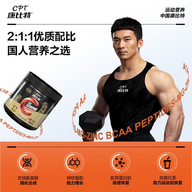 Cpt Combit bcaa branched chain amino acid bcca zinc magnesium branched chain bacc fitness eaa amino acid sports supplement