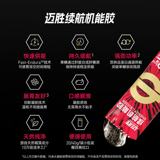 Maisheng Energy Gel Salt Pills Maisheng Marathon Running Road Cycling Mountaineering Hiking Sports Energy Bar