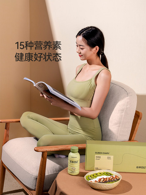 Guben Diary Milkshake Guben/Guoben/Gubun Supermodel Bottle Meal Replacement Powder Satiety Food Authentic Official Flagship Store