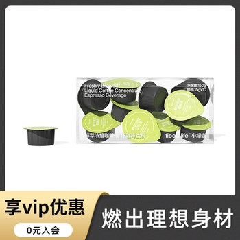 Fiboo Green Extracted Black Coffee Fibbo0 Saccharin-Free Fat Improves Sports Metabolism Pure American Coffee Concentrate